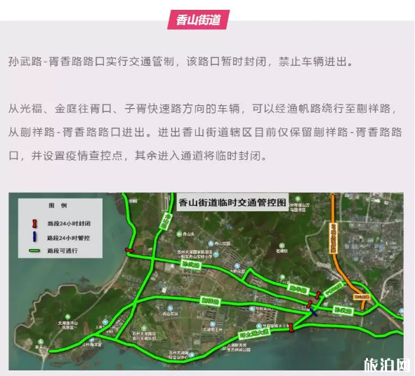 苏州部分古镇街道道路交通管制 苏州部分古镇街道道路交通管制