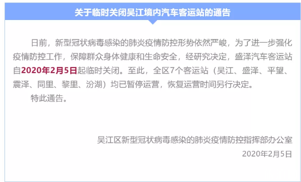 苏州部分古镇街道道路交通管制 苏州部分古镇街道道路交通管制