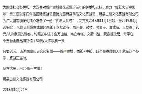 2018張家口草原天路那些路段被封了 草原天路什么時(shí)候開通