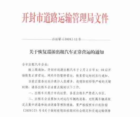 2020河南交通管制實時信息整理