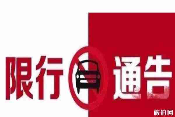 2020河南交通管制實時信息整理