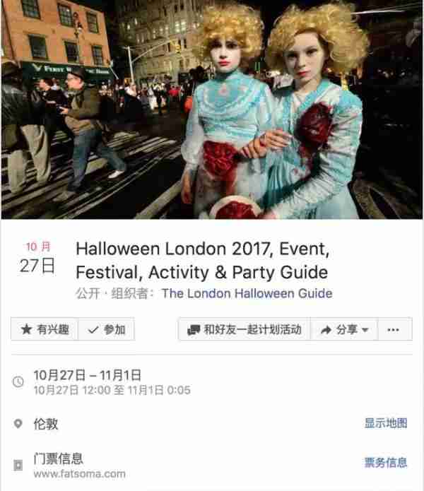 英国万圣节放假吗 英国万圣节哪里好玩