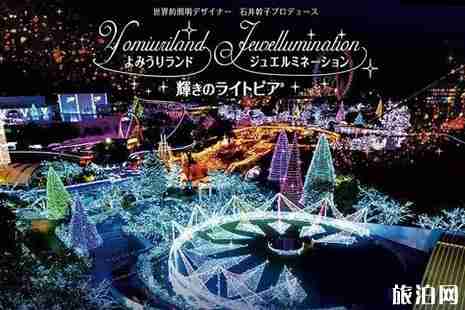 日本點(diǎn)燈冬季時(shí)間+地點(diǎn) 日本點(diǎn)燈冬季時(shí)間+地點(diǎn)