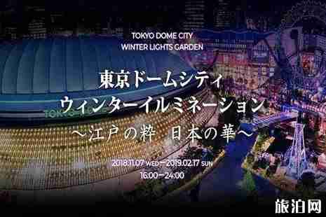日本點(diǎn)燈冬季時(shí)間+地點(diǎn) 日本點(diǎn)燈冬季時(shí)間+地點(diǎn)