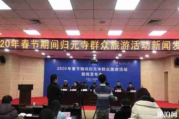 2020春節武漢歸元寺周邊交通管制措施 附自駕及停車指南