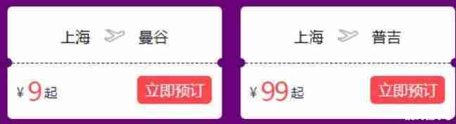 雙十一機票有優惠嗎 2018雙十一各航空公司機票優惠