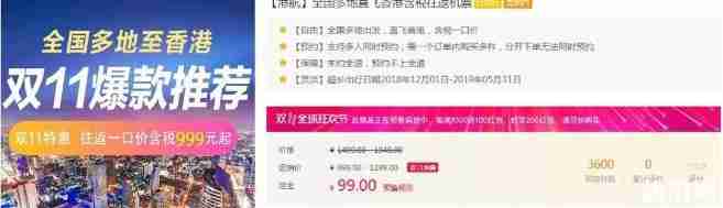雙十一機票有優惠嗎 2018雙十一各航空公司機票優惠