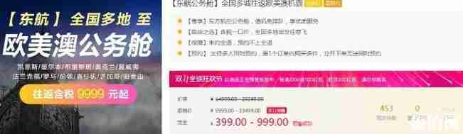 雙十一機票有優惠嗎 2018雙十一各航空公司機票優惠