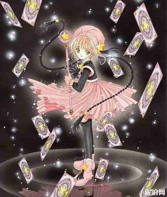 魔卡少女櫻展覽會時間+地點+介紹