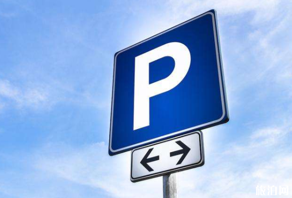 2019保定主城區機動車停車收費標準+區域劃分