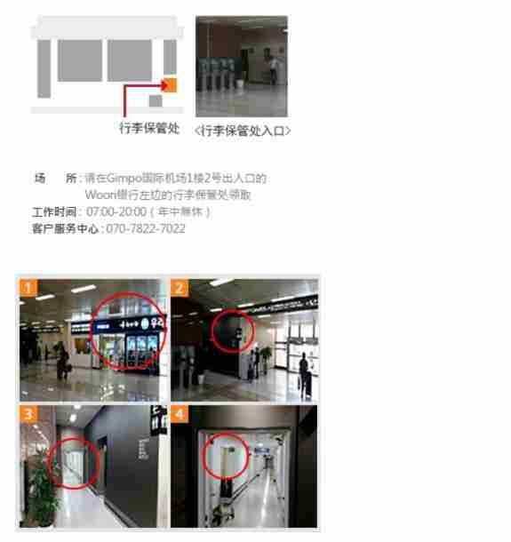 韓國隨身wifi怎么用