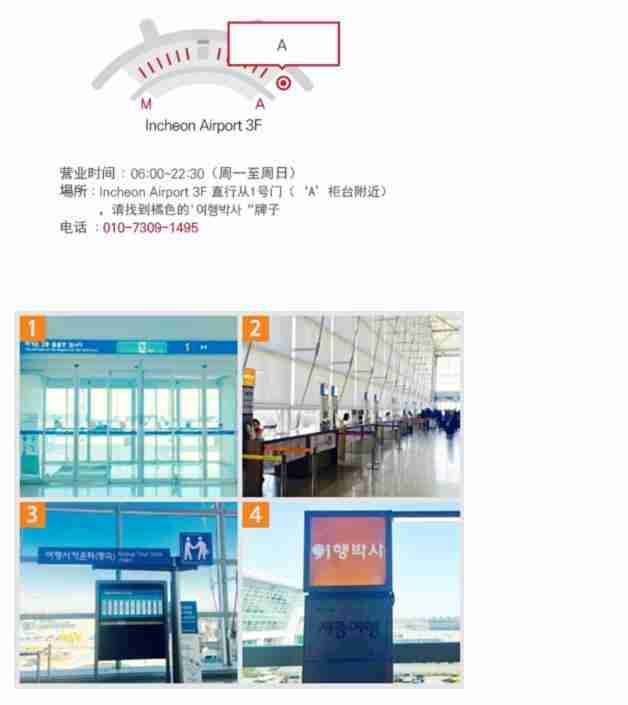 韓國隨身wifi怎么用