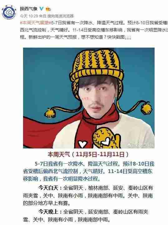 陜西下雪了嗎2018 陜西哪里下雪了