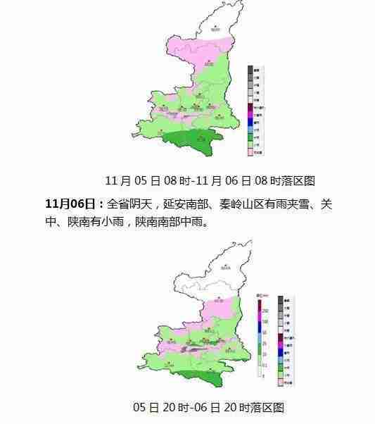 陜西下雪了嗎2018 陜西哪里下雪了