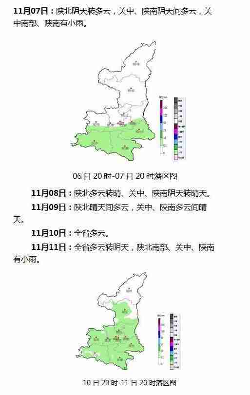 陜西下雪了嗎2018 陜西哪里下雪了
