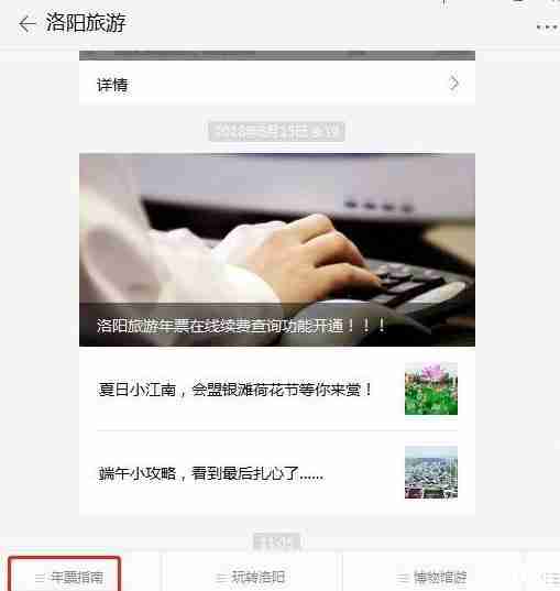 洛陽旅游年票怎么續(xù)費(fèi) 洛陽旅游年票辦理?xiàng)l件