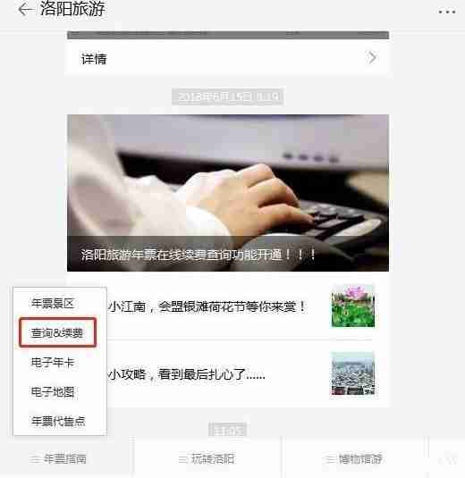 洛陽旅游年票怎么續(xù)費(fèi) 洛陽旅游年票辦理?xiàng)l件