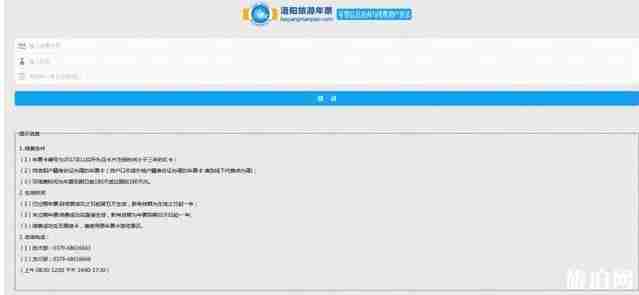 洛陽旅游年票怎么續(xù)費(fèi) 洛陽旅游年票辦理?xiàng)l件