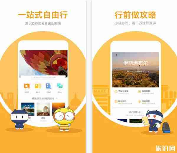 跟團游哪個app好