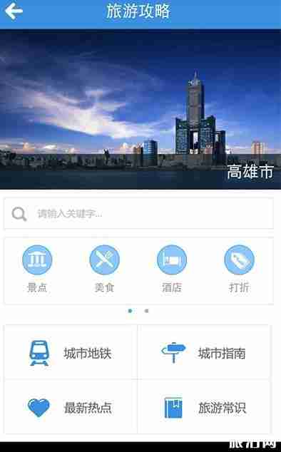 跟團游哪個app好