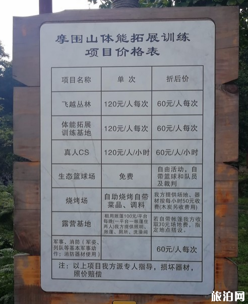 2019重庆摩围山景区门票价格+优惠政策+交通 2019重庆摩围山景区门票价格+优惠政策+交通