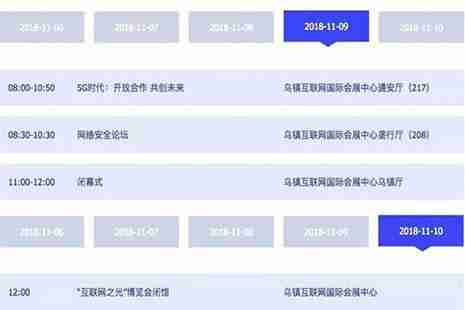 2018烏鎮互聯網大會嘉賓名單 2018烏鎮互聯網大會嘉賓名單