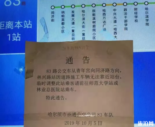 哈尔滨最新调整公交线路 哈尔滨最新调整公交线路
