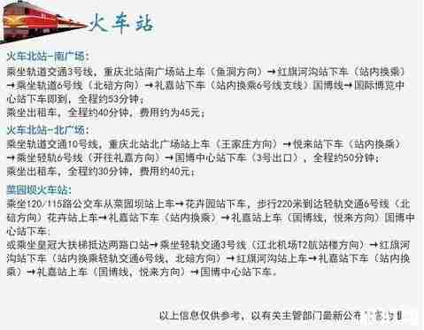 重慶草莓音樂節2018陣容+時間表 重慶草莓音樂節2018地點+交通 重慶草莓音樂節2018陣容+時間表 重慶草莓音樂節2018地點+交通