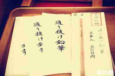 东京御守盘点 东京御守盘点