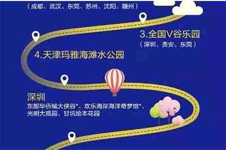 2018華僑城花橙暢游卡在哪購買 一張卡游玩全國46家景區 2018華僑城花橙暢游卡在哪購買 一張卡游玩全國46家景區