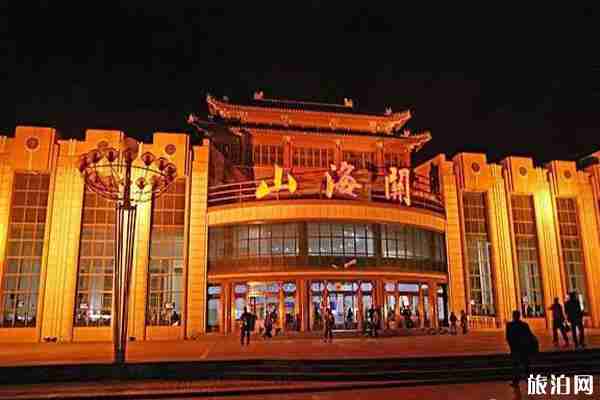 2019山海關(guān)最全交通攻略