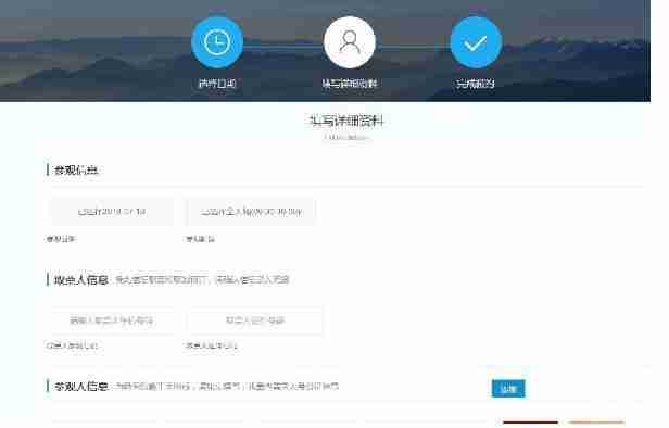 四川科技館預約門票 附網址+操作指南