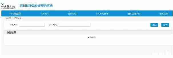 四川科技館預約門票 附網址+操作指南