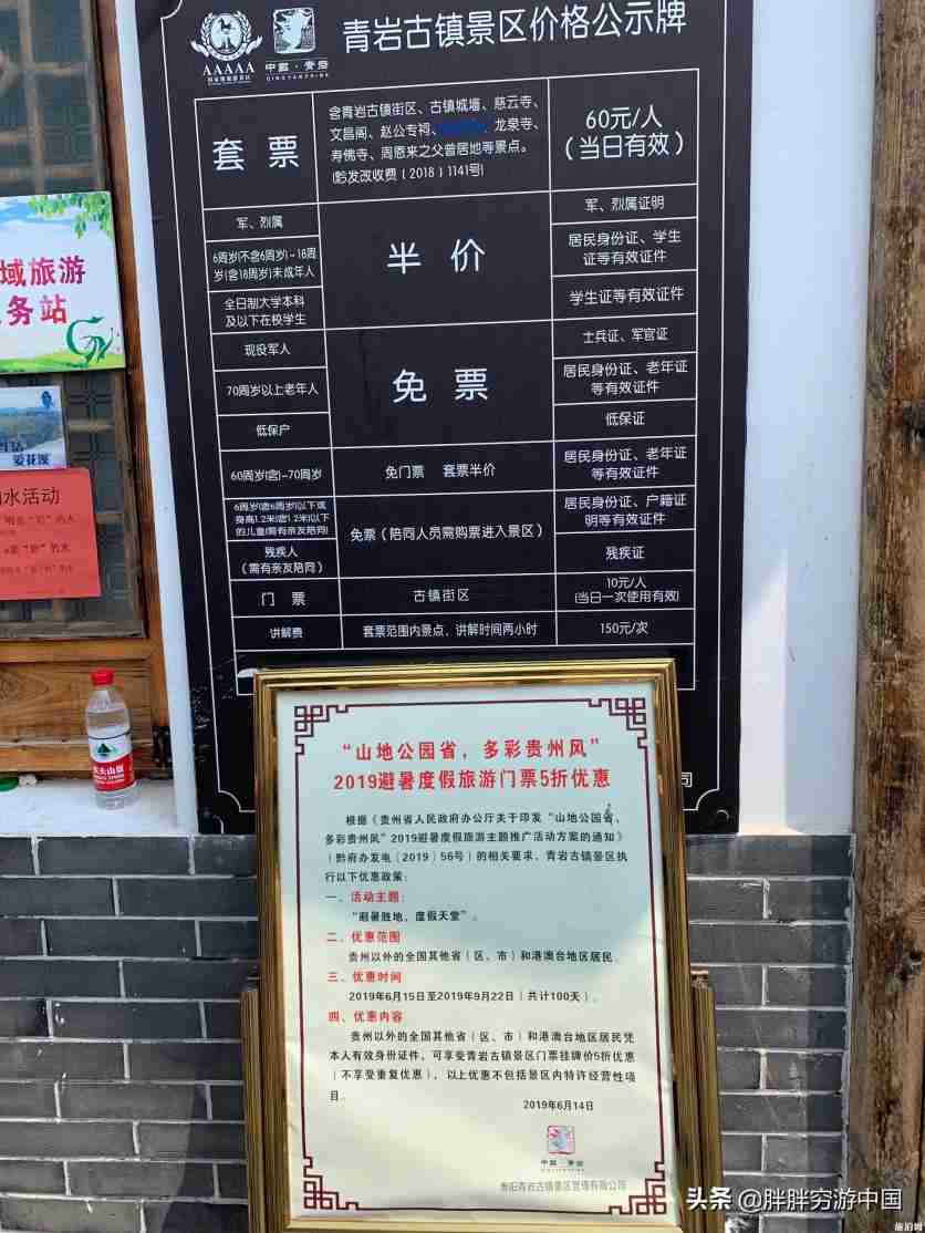 青巖古鎮(zhèn)停車怎么收費(fèi)  青巖古鎮(zhèn)周邊停車場(chǎng)有哪些