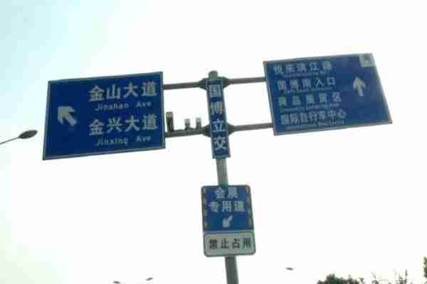 2019重庆智博会交通管制信息整理
