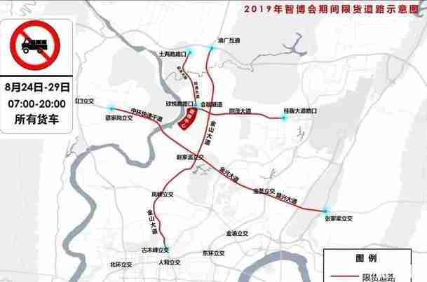2019重庆智博会交通管制信息整理