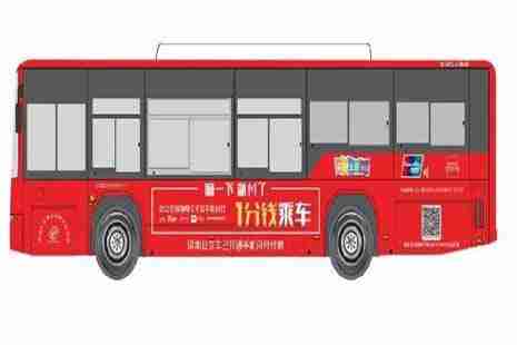 深圳一分錢坐公交活動細則