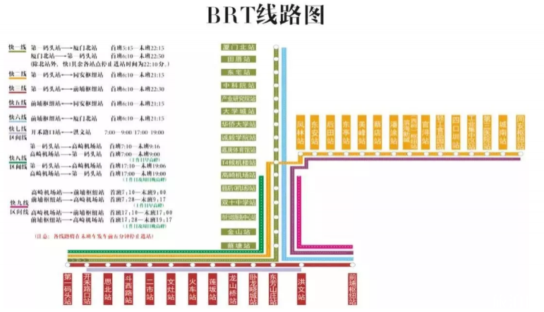 厦门BRT优惠活动2019时间+地点+活动内容 厦门BRT优惠活动2019时间+地点+活动内容