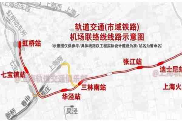 上海机场联络线开始建设 预计2024年完工 上海机场联络线开始建设 预计2024年完工