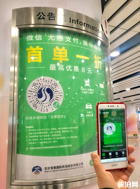 2020北京首都机场停车场收费标准+机场大巴时刻表 2020北京首都机场停车场收费标准+机场大巴时刻表