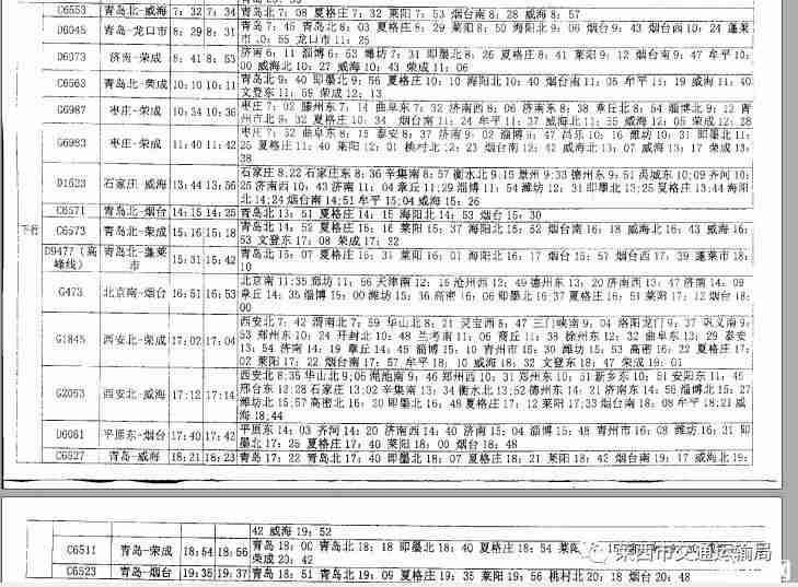 莱西北站什么时候停运 2019青岛夏格庄站开通时间+交通攻略 莱西北站什么时候停运 2019青岛夏格庄站开通时间+交通攻略