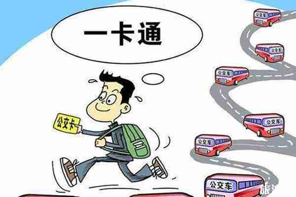 2019全國交通一卡通城市名單整理