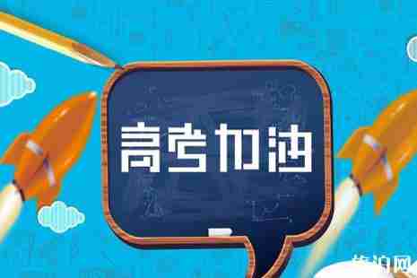 2019溫州高考交通管制信息+停車信息+出行指南