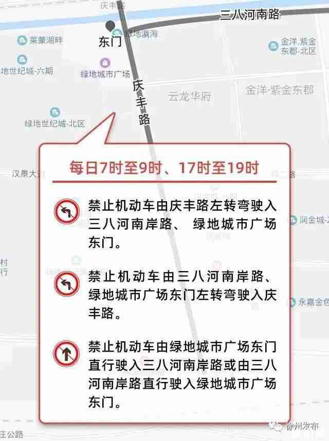 徐州限行路段最新通知2019 時間 - 限行限號 - 旅遊攻略