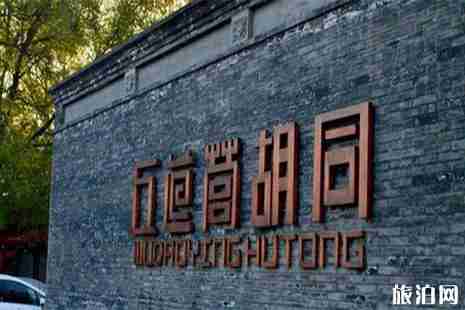 北京有哪些小眾的景點