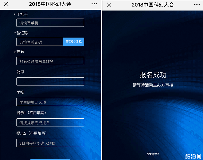 2018中國科幻大會深圳時間+地點(diǎn)+門票+交通