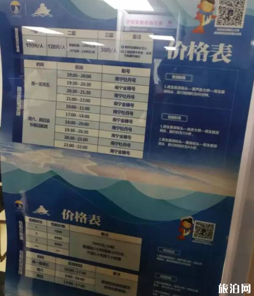 2018南寧邕江夜游開放時間+路線+票價