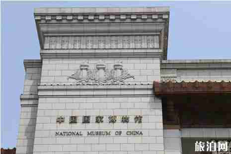 北京博物館門票多少錢+在哪里+交通+開(kāi)放時(shí)間 北京博物館門票多少錢+在哪里+交通+開(kāi)放時(shí)間