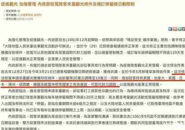 臺灣入臺證財力證明模板 入臺證放寬條件資產減半 臺灣入臺證財力證明模板 入臺證放寬條件資產減半