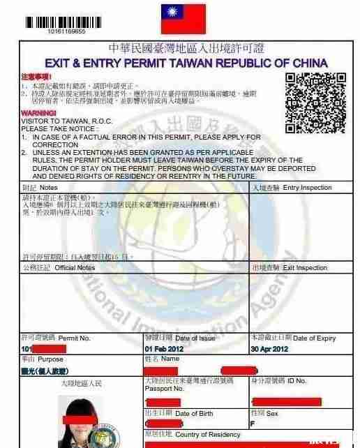 臺灣入臺證財力證明模板 入臺證放寬條件資產減半 臺灣入臺證財力證明模板 入臺證放寬條件資產減半